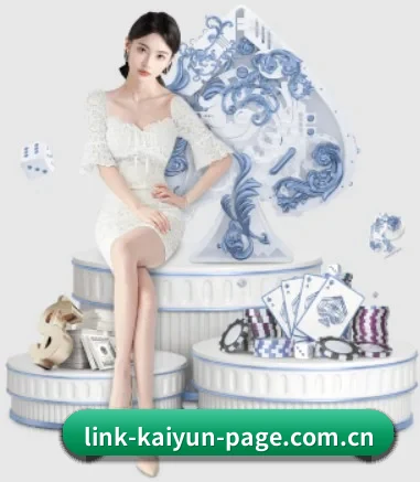 开云网页登陆的方向（kaiyun）