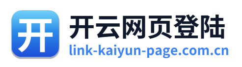 开云网页登陆 Logo
